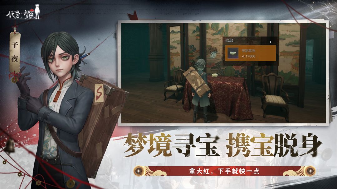 代号:梦核游戏截图