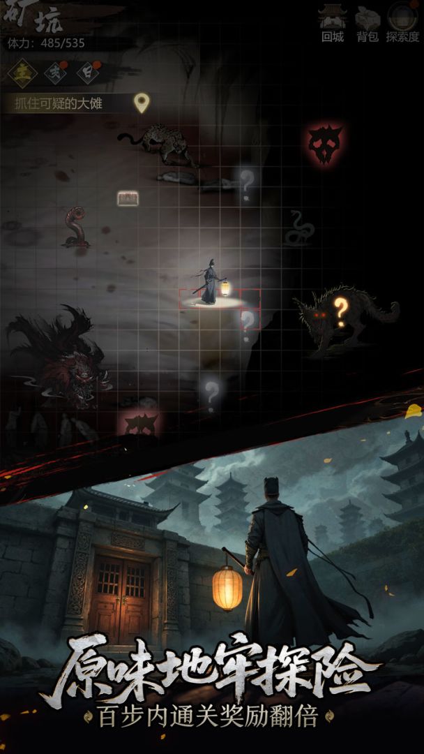 神探诡事录游戏截图