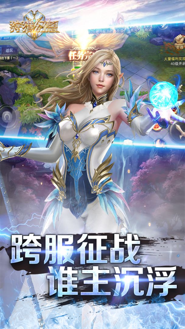 狩猎幻想游戏截图