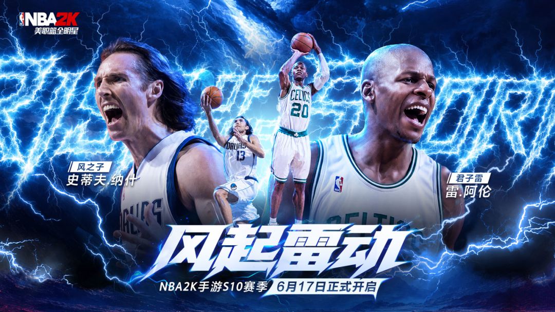 美职篮全明星游戏截图