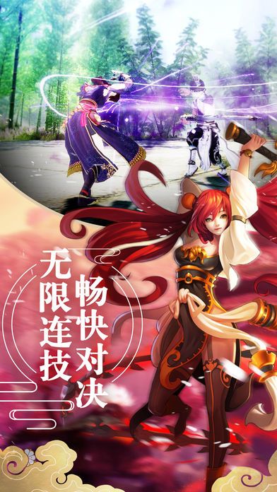 一念永恒传:玄幻仙侠修仙修真手游游戏截图