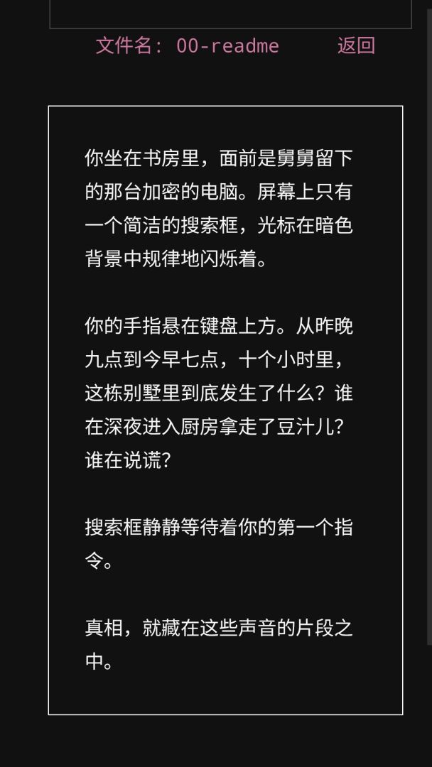 谁喝了我的豆汁儿游戏截图