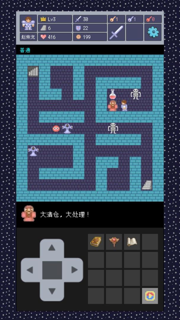 恶魔之塔游戏截图