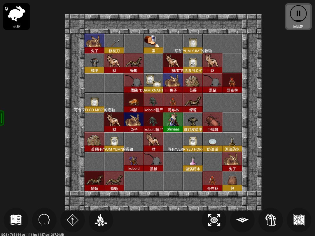 Pathos: Nethack Codex游戏截图