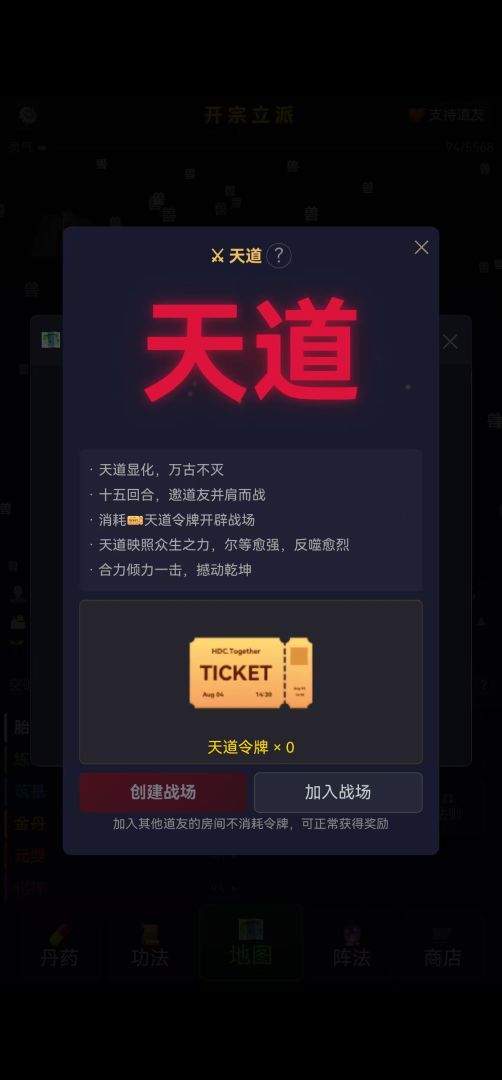 开宗立派:名下弟子三千游戏截图