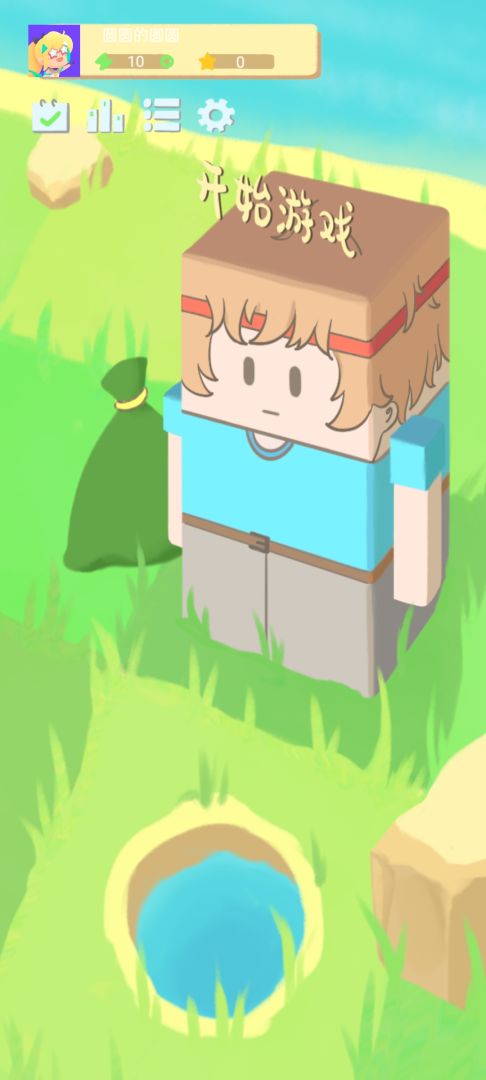 大水来了游戏截图