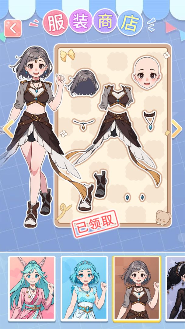 养女儿换装游戏截图