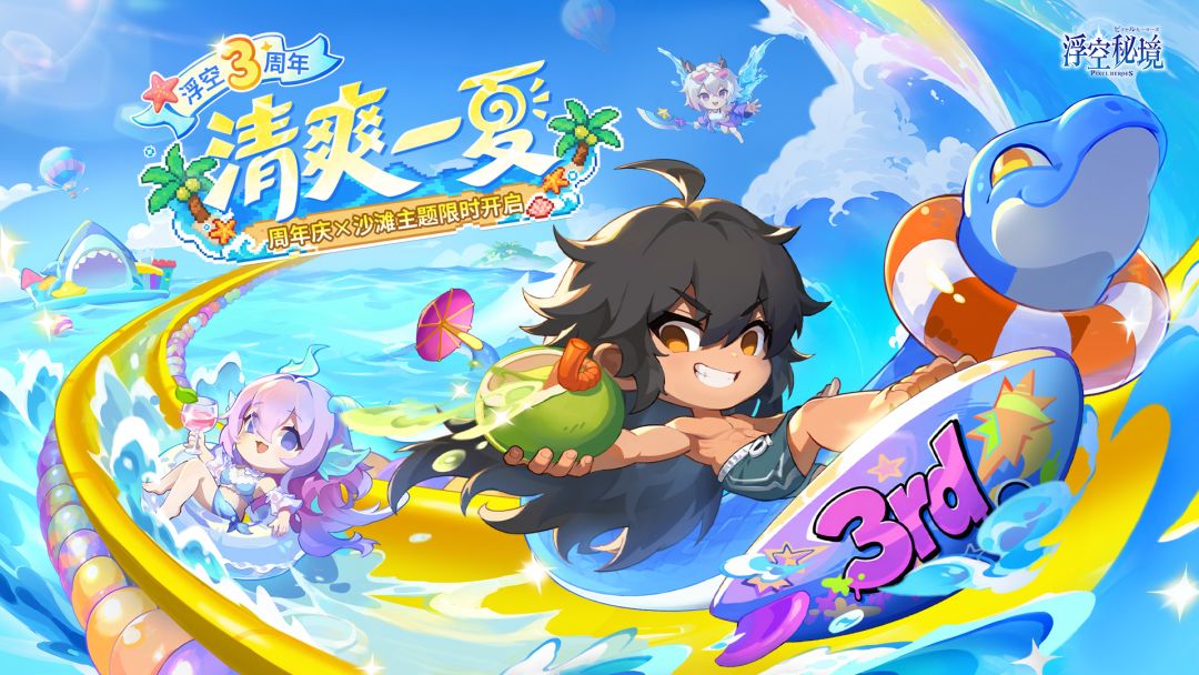 浮空秘境游戏截图