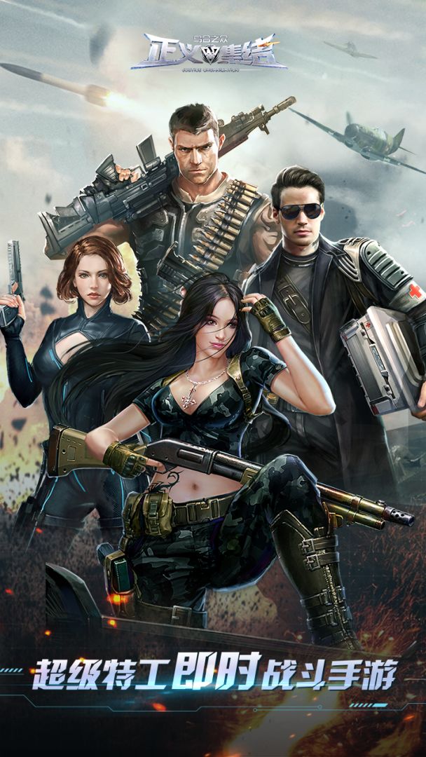 乌合之众:正义集结游戏截图