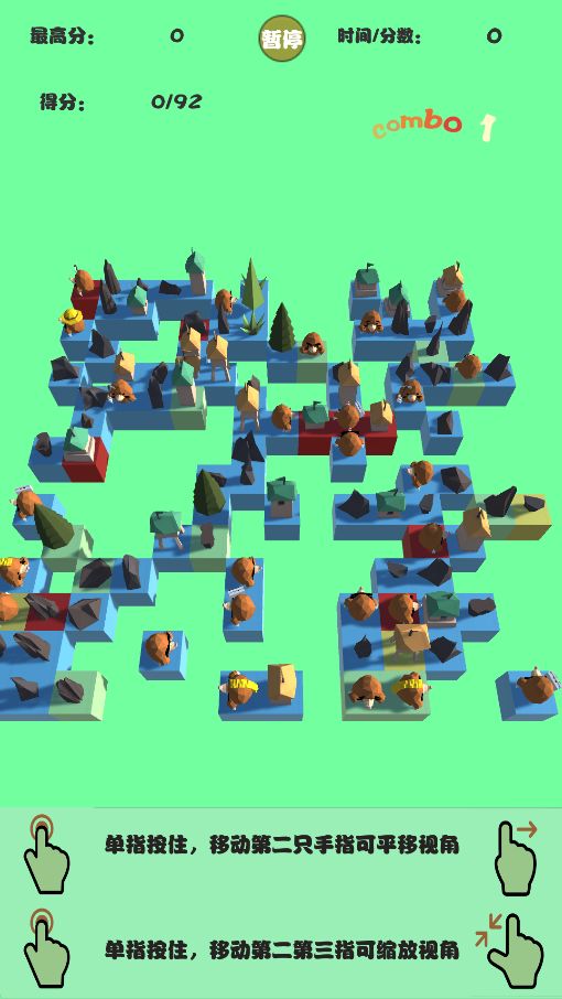 消？消！消~游戏截图