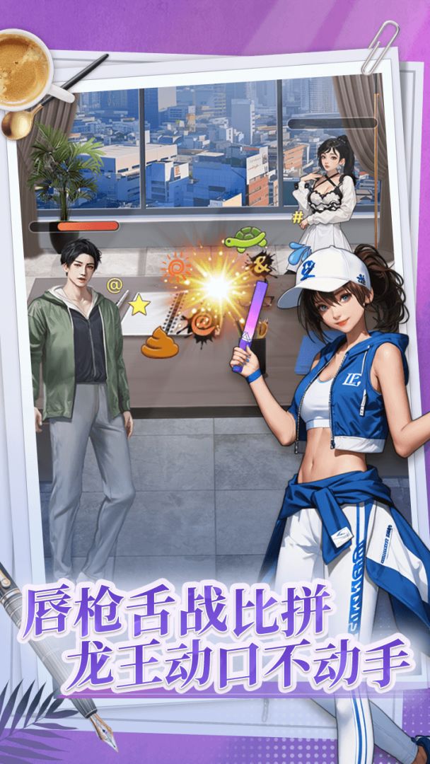 赘婿龙王模拟器游戏截图