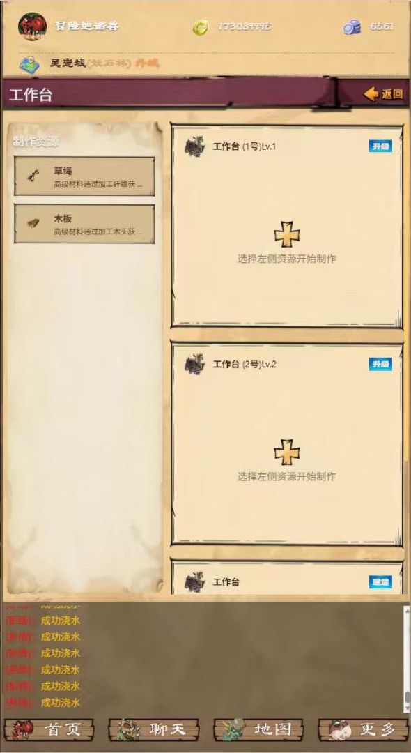 冒险迪诺兽游戏截图