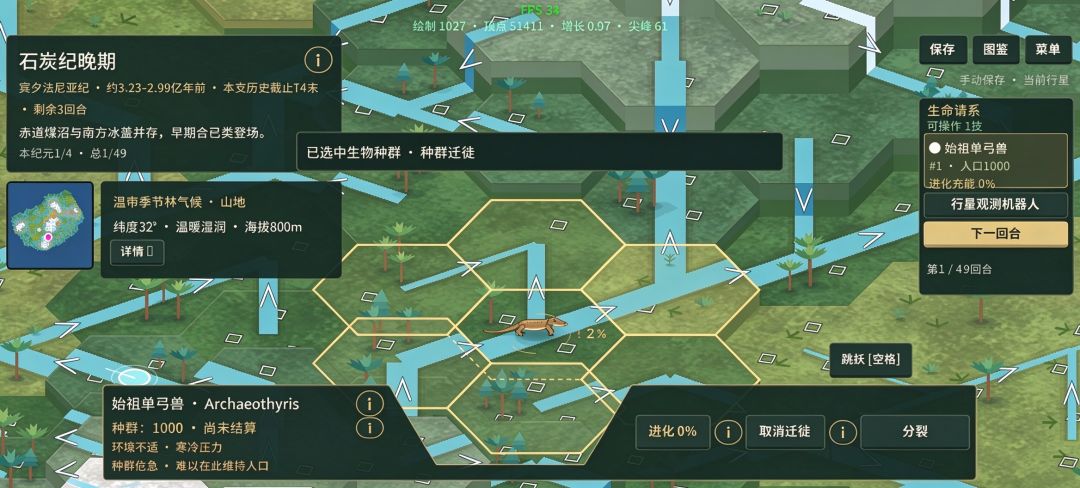 史前大陆游戏截图