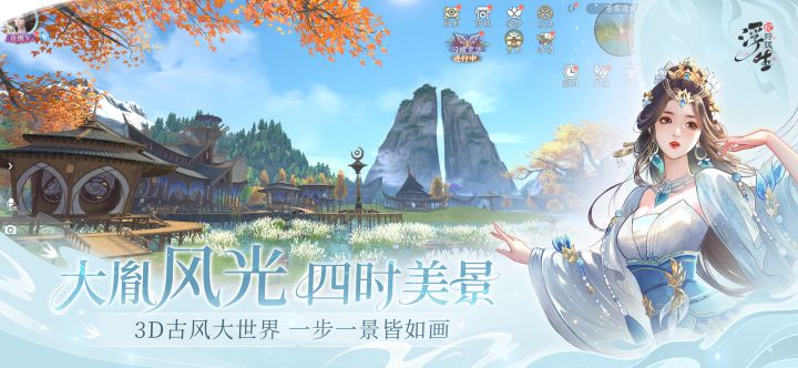 浮生忆玲珑截图