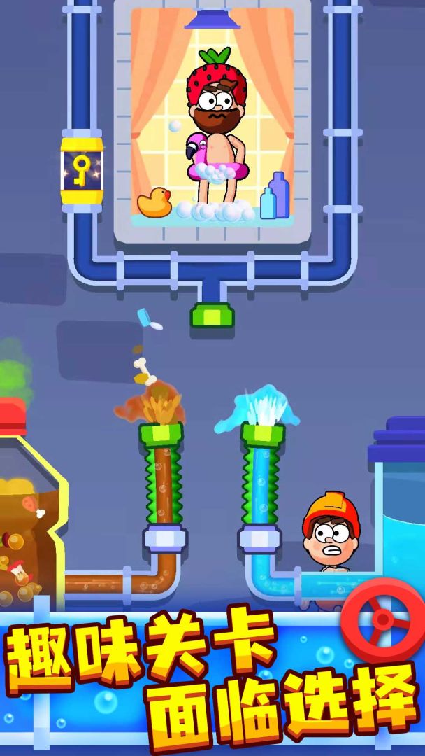 接管大师游戏截图