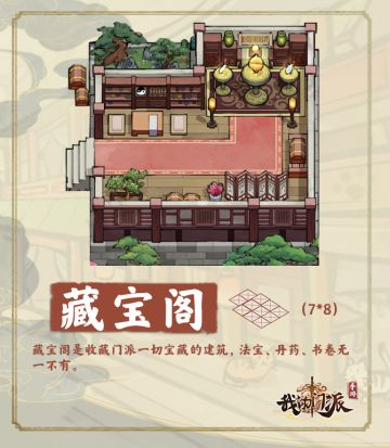 小师妹见闻录|建筑爆料-藏宝阁，藏宝阁真是个好地方，糖葫芦、烧饼还有香喷喷的烤乳猪~~~