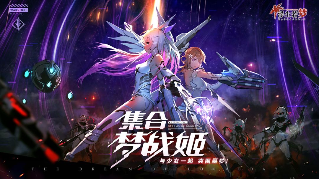 浮生若梦游戏截图