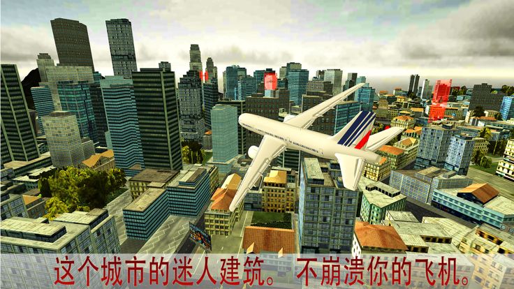 飞转运飞机飞行员:航空客运模拟免费游戏截图