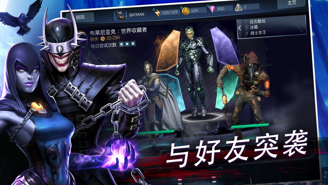 Injustice 2游戏截图