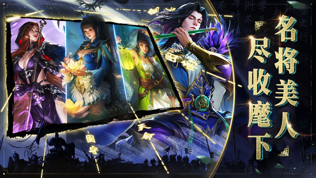 啪啪三国2游戏截图