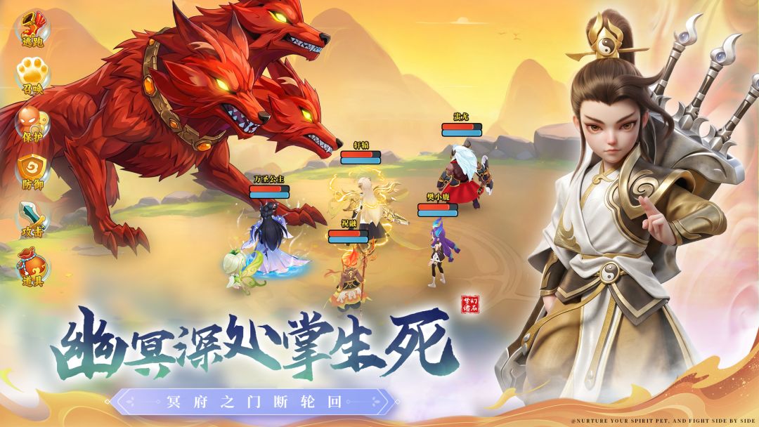 梦幻诸石官方版游戏截图