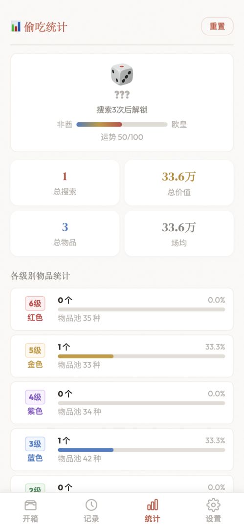 鼠鼠开箱模拟器游戏截图