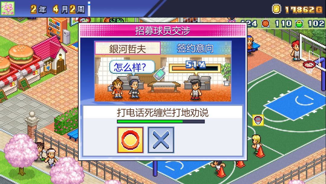 篮球热潮物语 (Basketball Club Story)游戏截图