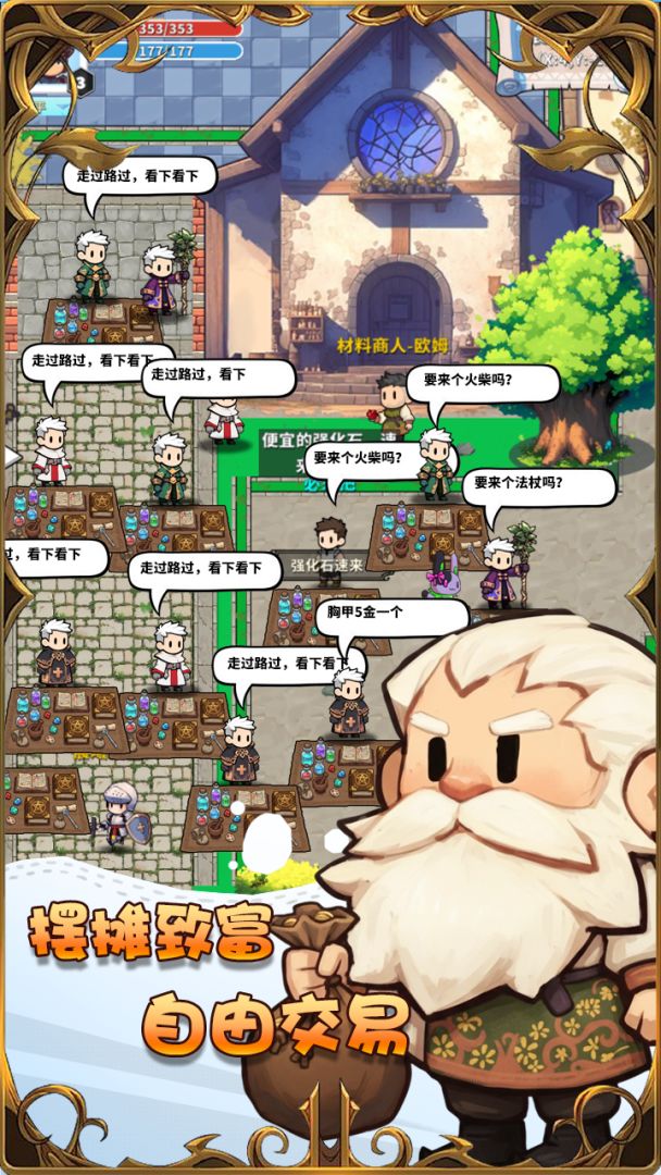 猎魔物语（TapTap测试版）游戏截图