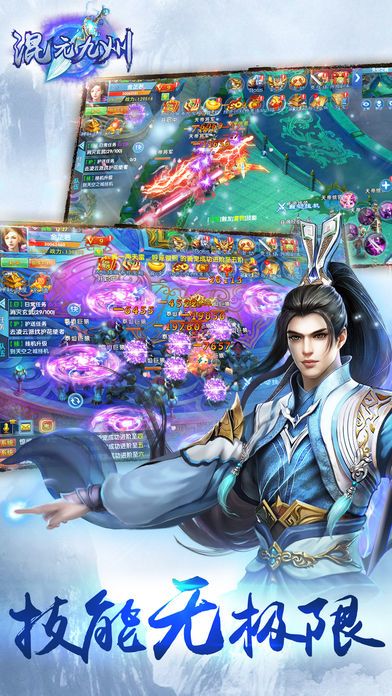 混元九州-玄幻仙侠修仙之旅游戏截图