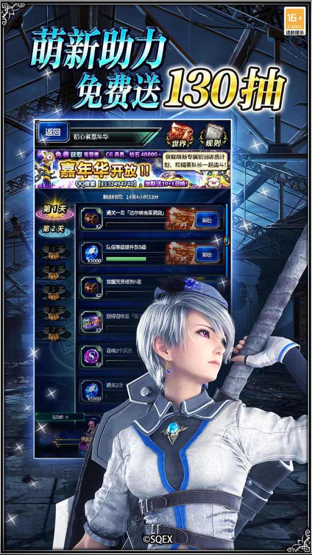 最终幻想：勇气启示录游戏截图