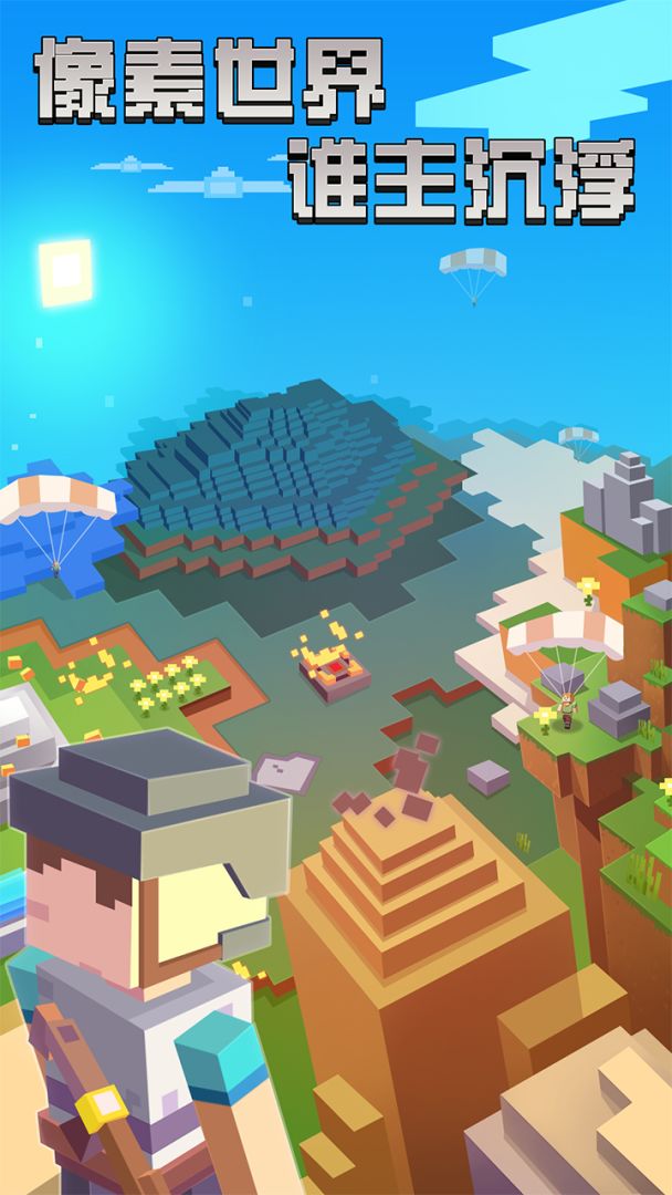 生存进化之路游戏截图