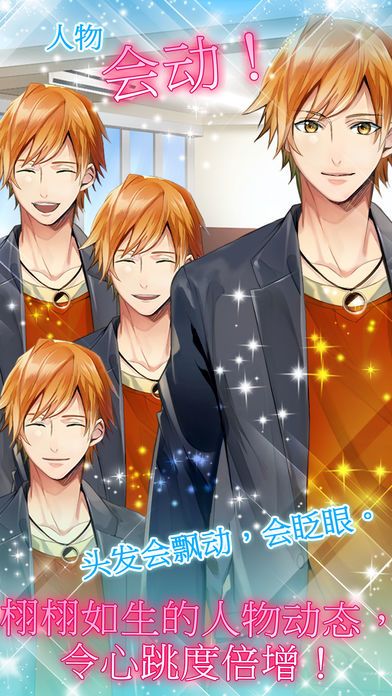 Forbidden Romance：Office lovers游戏截图