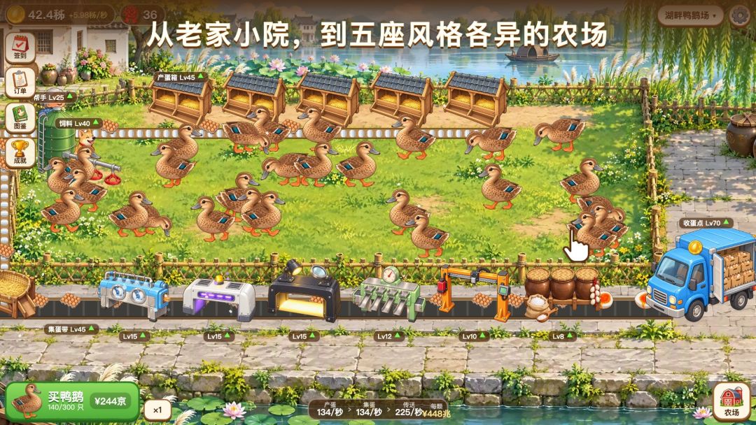 咯咯哒养鸡场游戏截图