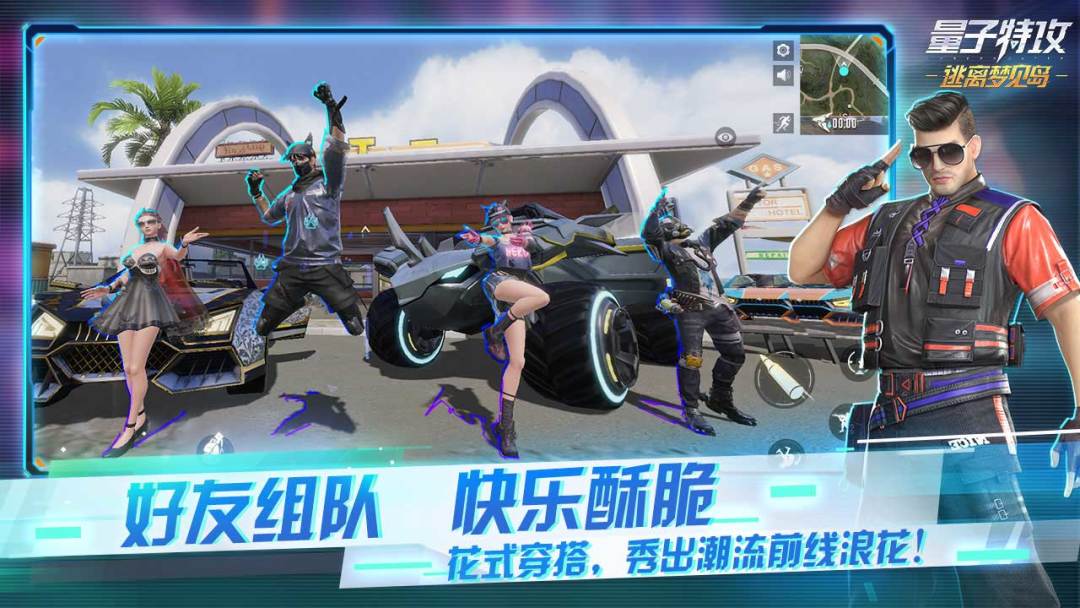 量子特攻游戏截图