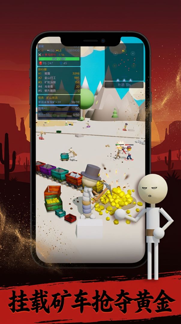 黄金大镖客游戏截图