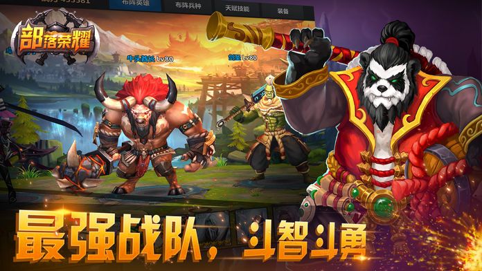 部落荣耀热门动作手游游戏截图