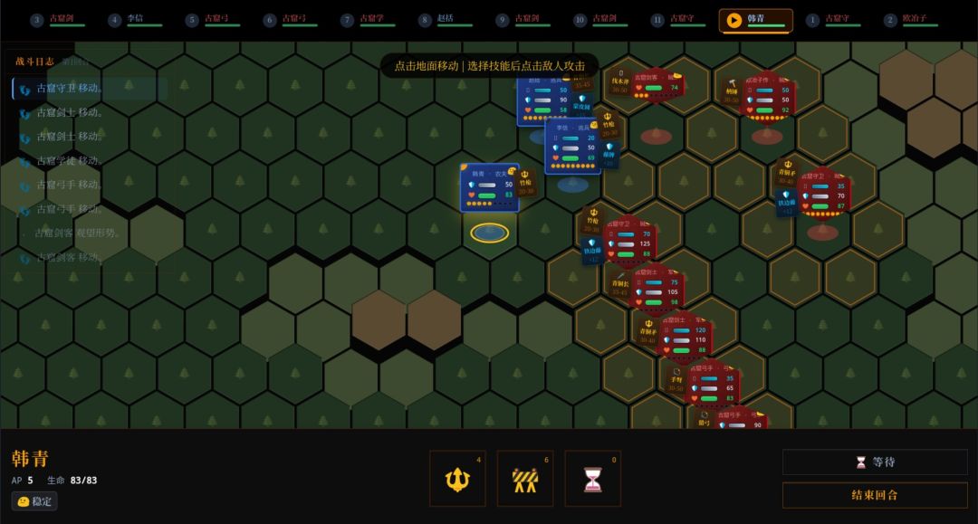 战国·与伍同行游戏截图