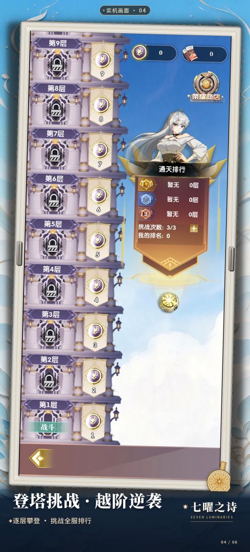 七曜之诗游戏截图
