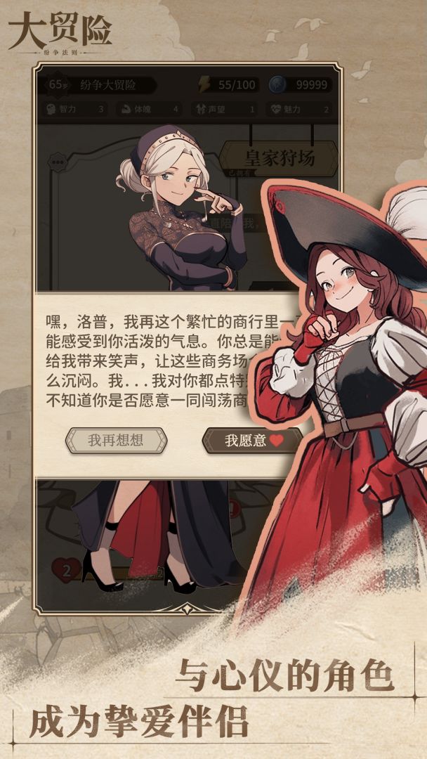 纷争法则:大贸险游戏截图