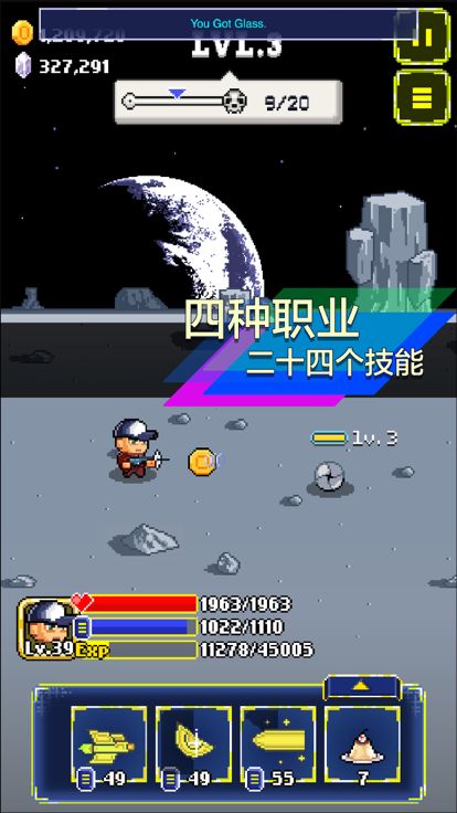 银河漫游者 - 无尽冒险游戏截图