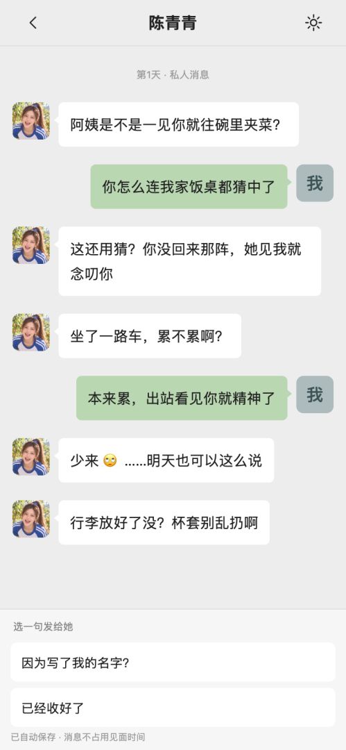 回村后,我的桃花运爆了游戏截图