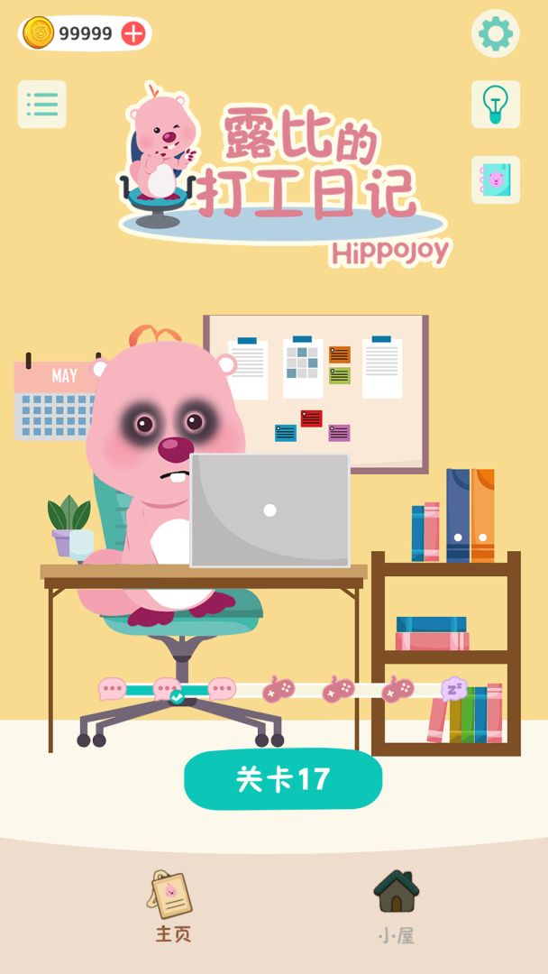 露比的打工日记游戏截图