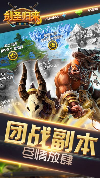 魔兽:剑圣归来 -经典魔兽元素手游游戏截图