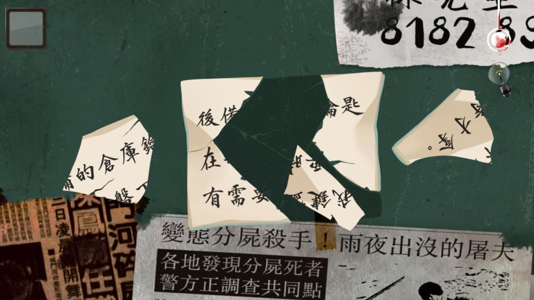 危险人渣游戏截图