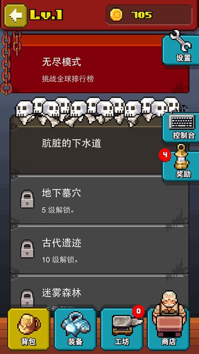 地下城迷影游戏截图