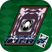 めくって覚えて神経衰弱