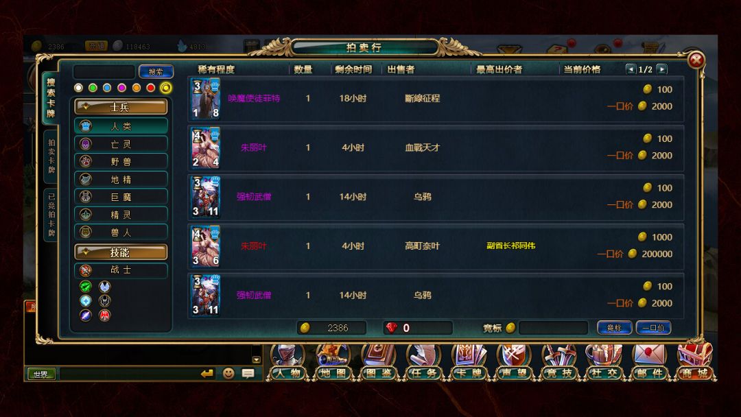 火焰征程游戏截图