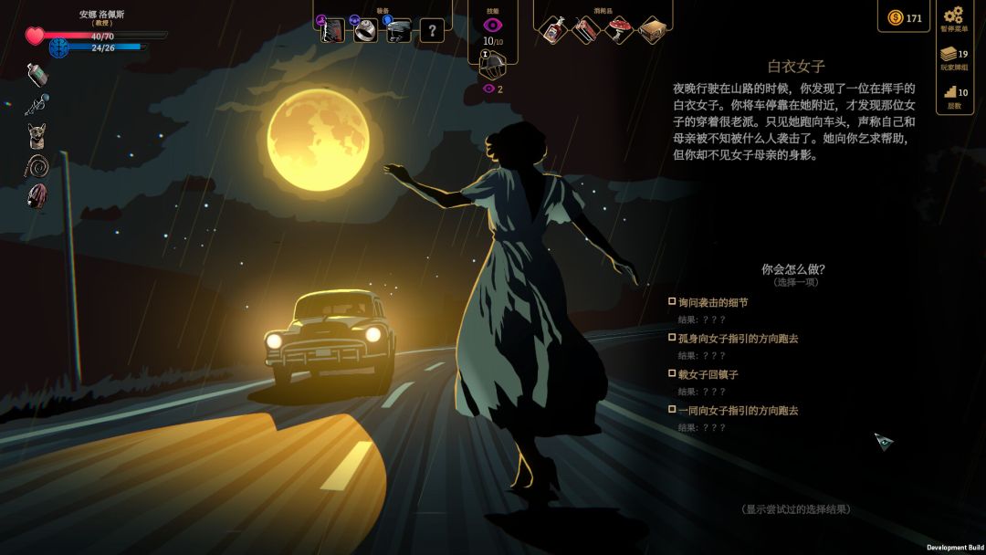 蠕行的恐惧：克苏鲁选集游戏截图