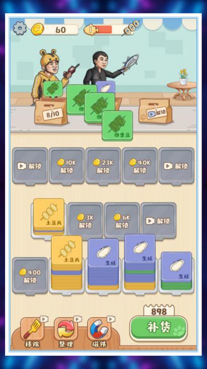 解压游戏减压神器解压模拟器高手!游戏截图