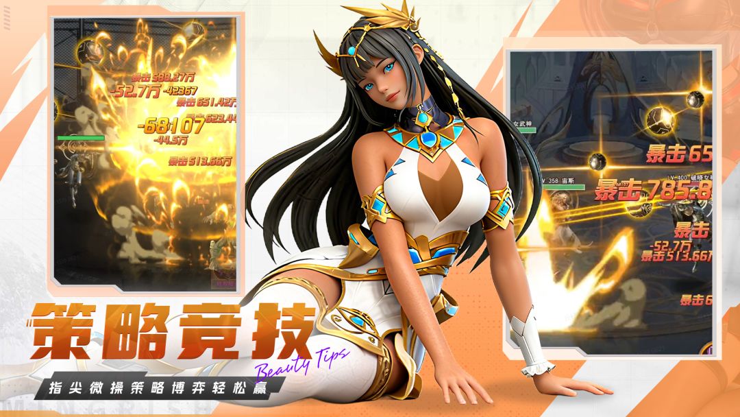 未来前线游戏截图